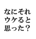 地上最強煽り【毒舌・うざい・悪口・煽る】（個別スタンプ：37）