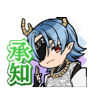 鷰龍スタンプ（個別スタンプ：1）