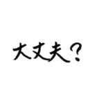 手書きの日本語漢字(一)（個別スタンプ：4）