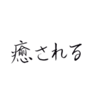 手書きの日本語漢字(一)（個別スタンプ：29）