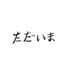 手書きの日本語漢字(一)（個別スタンプ：34）