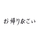 手書きの日本語漢字(一)（個別スタンプ：35）