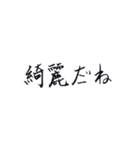 手書きの日本語漢字(一)（個別スタンプ：37）