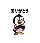 ペンギン（日常会話）（個別スタンプ：1）