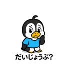 ペンギン（日常会話）（個別スタンプ：15）