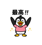 ペンギン（日常会話）（個別スタンプ：19）