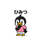 ペンギン（日常会話）（個別スタンプ：30）