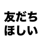 友だちになりませんか？（個別スタンプ：4）