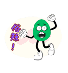 人気のトラッシュトーク - 緑の卵男 (V.01)（個別スタンプ：5）