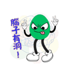 人気のトラッシュトーク - 緑の卵男 (V.01)（個別スタンプ：16）