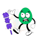人気のトラッシュトーク - 緑の卵男 (V.01)（個別スタンプ：17）