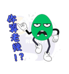 人気のトラッシュトーク - 緑の卵男 (V.01)（個別スタンプ：24）