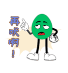 人気のトラッシュトーク - 緑の卵男 (V.01)（個別スタンプ：33）