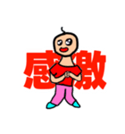 髪の毛一本太郎だい2だん（個別スタンプ：4）