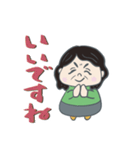 まんまる母ちゃん。（個別スタンプ：3）