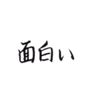 手書きの日本語漢字(二)（個別スタンプ：2）
