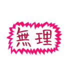 手書きの日本語漢字(二)（個別スタンプ：7）