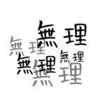 手書きの日本語漢字(二)（個別スタンプ：8）