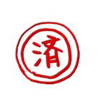 手書きの日本語漢字(二)（個別スタンプ：9）