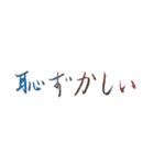 手書きの日本語漢字(二)（個別スタンプ：17）