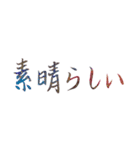 手書きの日本語漢字(二)（個別スタンプ：18）
