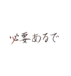 手書きの日本語漢字(二)（個別スタンプ：24）