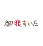 手書きの日本語漢字(二)（個別スタンプ：32）