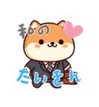 キュートな柴犬ベビーの生活Ver5(にほんご)（個別スタンプ：4）