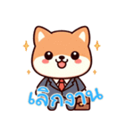 キュートな柴犬ベビーの生活 Ver5 (タイ)（個別スタンプ：3）