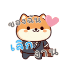 キュートな柴犬ベビーの生活 Ver5 (タイ)（個別スタンプ：4）