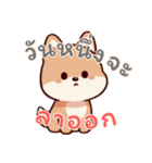 キュートな柴犬ベビーの生活 Ver5 (タイ)（個別スタンプ：5）