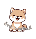 キュートな柴犬ベビーの生活 Ver5 (タイ)（個別スタンプ：20）