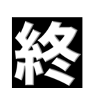 ▲飛び出す！【完】話を切るスタンプ4（個別スタンプ：2）