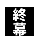 ▲飛び出す！【完】話を切るスタンプ4（個別スタンプ：6）