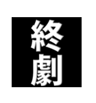 ▲飛び出す！【完】話を切るスタンプ4（個別スタンプ：8）