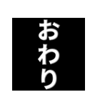 ▲飛び出す！【完】話を切るスタンプ4（個別スタンプ：10）