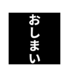 ▲飛び出す！【完】話を切るスタンプ4（個別スタンプ：11）