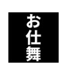 ▲飛び出す！【完】話を切るスタンプ4（個別スタンプ：13）