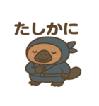 かわいい忍者のカモノハシのスタンプ 001（個別スタンプ：33）