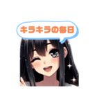 黒髪ロングちゃんの可愛攻撃☆ポジティブ系（個別スタンプ：2）