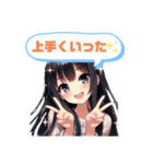 黒髪ロングちゃんの可愛攻撃☆ポジティブ系（個別スタンプ：3）