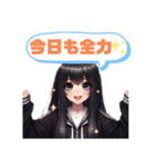 黒髪ロングちゃんの可愛攻撃☆ポジティブ系（個別スタンプ：5）
