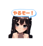 黒髪ロングちゃんの可愛攻撃☆ポジティブ系（個別スタンプ：8）