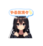 黒髪ロングちゃんの可愛攻撃☆ポジティブ系（個別スタンプ：11）