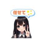 黒髪ロングちゃんの可愛攻撃☆ポジティブ系（個別スタンプ：14）