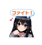 黒髪ロングちゃんの可愛攻撃☆ポジティブ系（個別スタンプ：15）