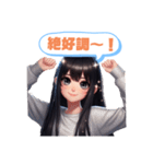 黒髪ロングちゃんの可愛攻撃☆ポジティブ系（個別スタンプ：16）
