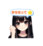 黒髪ロングちゃんの可愛攻撃☆ポジティブ系（個別スタンプ：19）