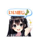 黒髪ロングちゃんの可愛攻撃☆ポジティブ系（個別スタンプ：20）