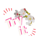 Flower〜（個別スタンプ：21）